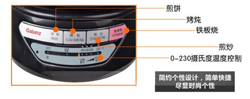 格蘭仕(Galanz)多用電熱鍋CFK-120AG